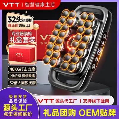 VTT Massagepistole mit 32 Köpfen, 30 Stufen, 50 kg Kraft - 2