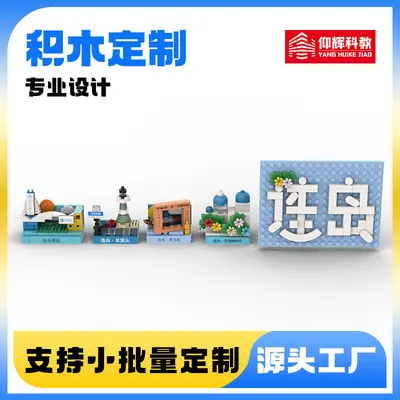 Custom Building Block Sets and Fridge Magnets - 6