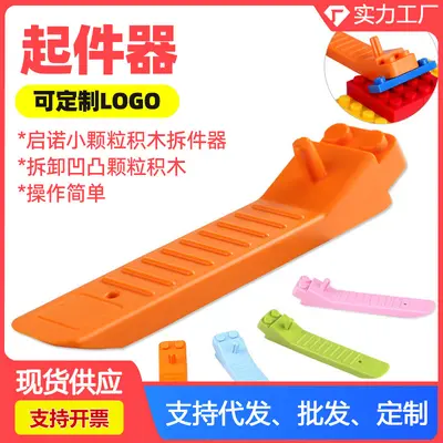 Qino Small Particle Building Block Separator and Brick Remover Tool