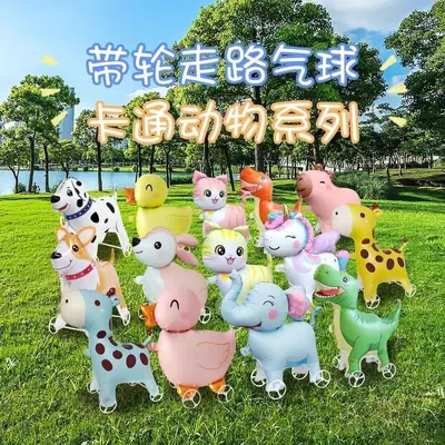Walking Animal Balloon with Wheels, Inflatable Kids Toy