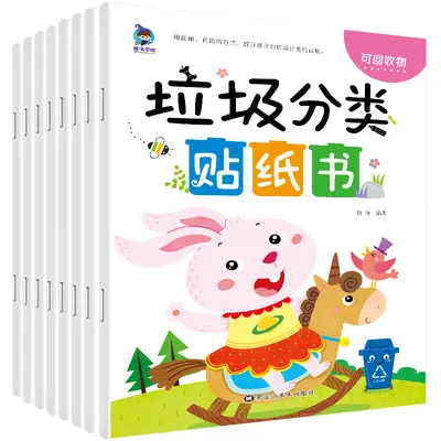 Children's Concentration Sticker Book, Ages 0-6, Early Learning - 5