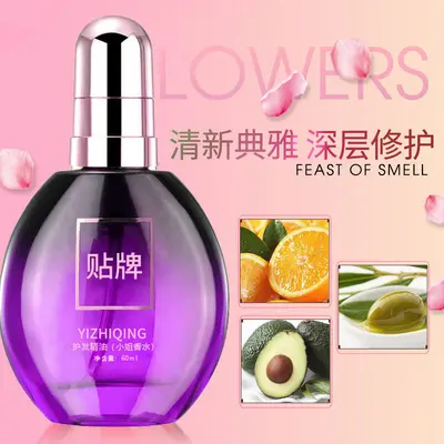 抖音爆款加工护发精油oem定制免洗头发精油理发店防毛躁护发精油
