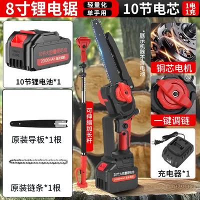 8-Inch Rechargeable Lithium Telescopic Pruning Saw - 8