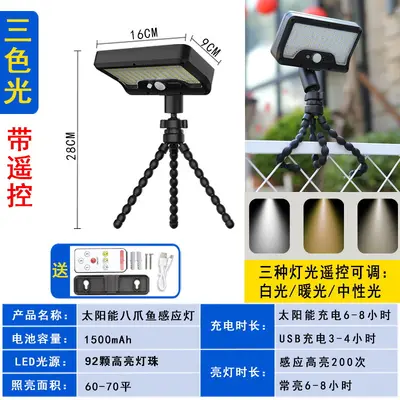2026 Solar Magnetic Wall Light, Motion Sensor, Outdoor - 10