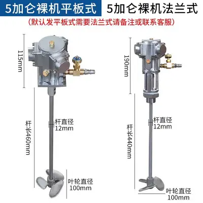 气动搅拌机工业升降油漆搅拌器小型吨桶分散油墨胶水液体涂料 - 6
