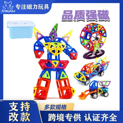 Strong Magnetic Tiles Refill Set for Babies - 1