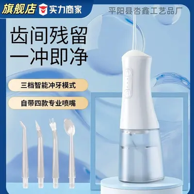 多功能口腔清洁器高频脉冲冲牙器跨境智能伸缩便携式充电款洗牙器