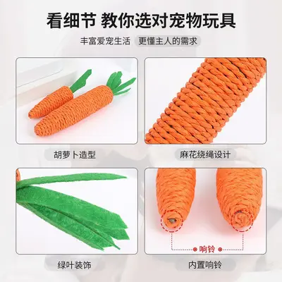 Cute Carrot Bell Cat Teaser Wand for Kittens, Chew and Scratch Resistant