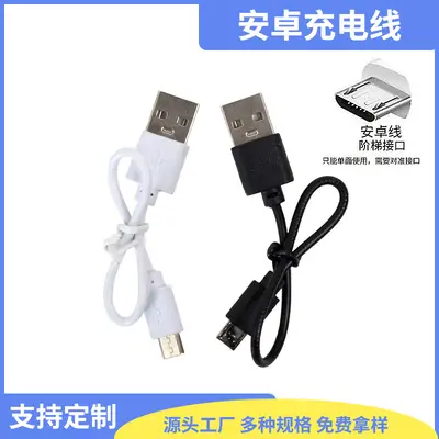 Üreticiler toptan 20cm veri kablosu Android PVC Android şarj kablosu usb şarj kablosu küçük fanlı makine hattı