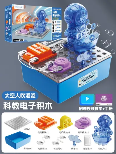 Children's Science Electronic Circuit Experiment Kit with Building Blocks - 13