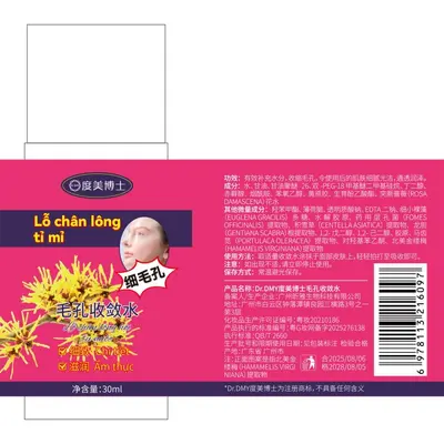去黑头鼻贴white芦荟胶粉刺毛孔闭口洁鼻贴缩深层清洁撕拉式面膜