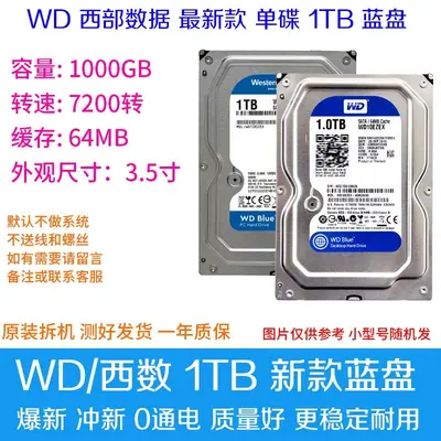 Desktop-Festplatte 500GB-4TB 3,5 Zoll - 11