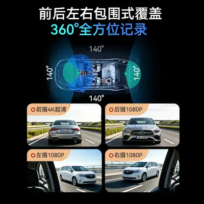 D3 araç kamerası, 4K, ultra gece görüşü, 360° görüntü, ön arka - 4