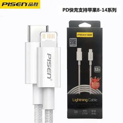 27W PD Schnellladekabel, geflochtenes Nylon, kompatibel mit Apple 13 und iPhone 12