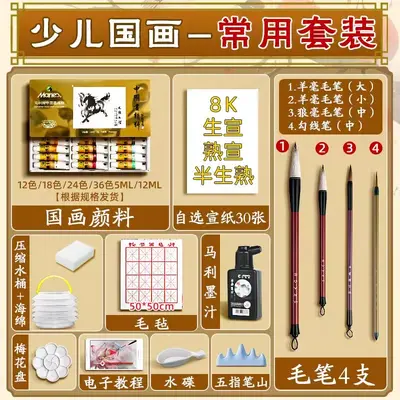 Marley Chinese painting pigment set - 10