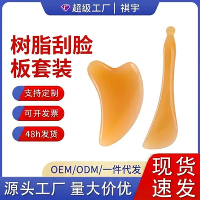Reçine Gua Sha Çubuğu Yüz Kazıma Taşı Yüz Bakımı İçin Yüz Gua Sha Taşı Göz Bölgesi Akupresur Çubuğu Başlığı Terapi Masaj Cihazı