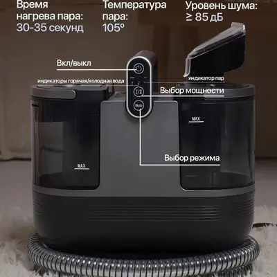 All-in-One-Dampfreiniger für Polster, Teppiche und Auto-Innenraum