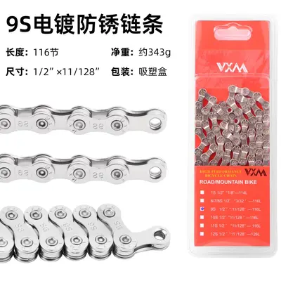 6-12 Speed Bicycle Chain, Electroplated, Rust-Proof and Wear-Resistant - 9