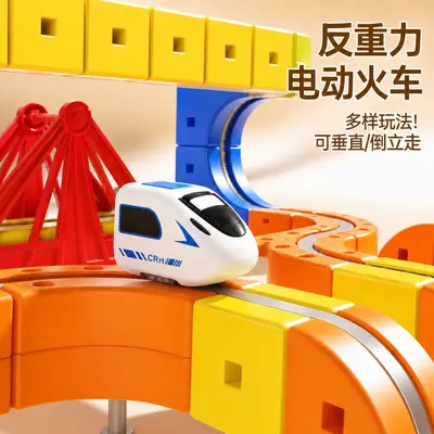 儿童多层轨道百变拼接轨道电动磁力高铁立体拼装益智火车玩具礼物 - 4