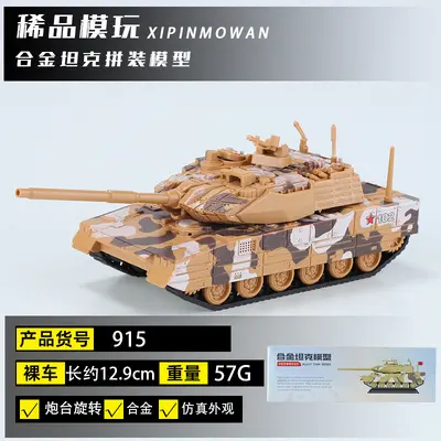 Legierungs-Militärpanzermodell, statisch, Bausteine, verpackt - 10