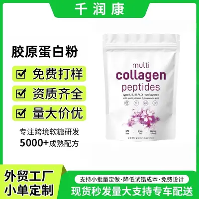 Assorted Collagen Peptide Powder
