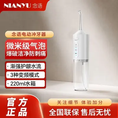 Portable Water Flosser for Orthodontic Use, Deep Cleaning - 2