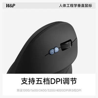 W&P无线蓝牙鼠标静音人体工学垂直办公适用MAC笔记本礼品定制团购