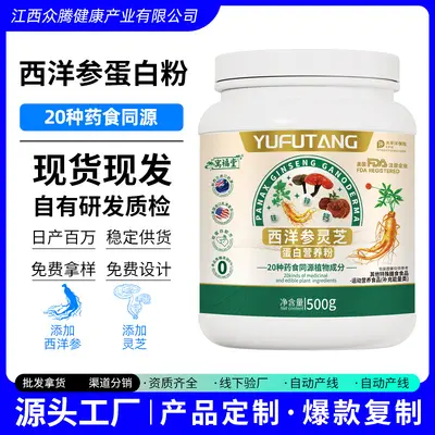 Amerikan Ginseng ve Reishi Soya Protein Tozu, Şekersiz, Yüksek Kalsiyumlu, OEM - 2