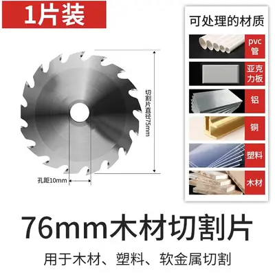 Mini 3 Inch Angle Grinder Saw Blade, 76mm, 10mm Bore, for Tile Wood Metal - 12