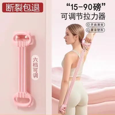 8字可调节拉力器女开背练背弹力带开肩家用拉背神器拉伸健身瑜伽 - 1