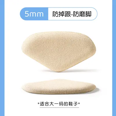 Heel Grip Liners for Men's Leather Shoes, Anti-Slip Heel Pads - 8