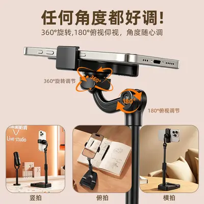 Desktop live streaming mobile phone holder, removable and adjustable, multifunctional for Douyin, Kuaishou, online classes, drama and photography, universal