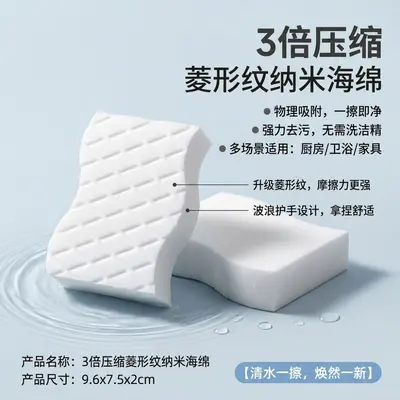 Diamond Pattern Nano Sponge for Tea Stain Removal and Cup Cleaning, White Block