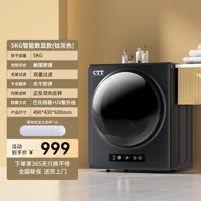 Household Small Drum Clothes Dryer with Direct Exhaust and Baby Sterilization - 11