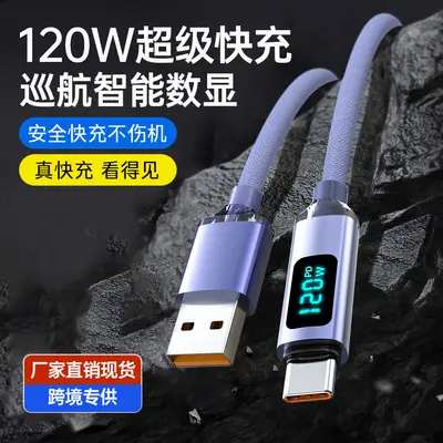 120W Fast Charging Braided Data Cable, Compatible with Huawei, Honor, Xiaomi, VIVO, OPPO - 12
