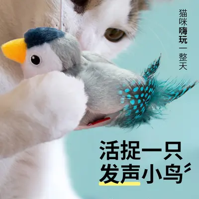Touch-Activated Sound Simulated Bird Cat Toy, Hangable