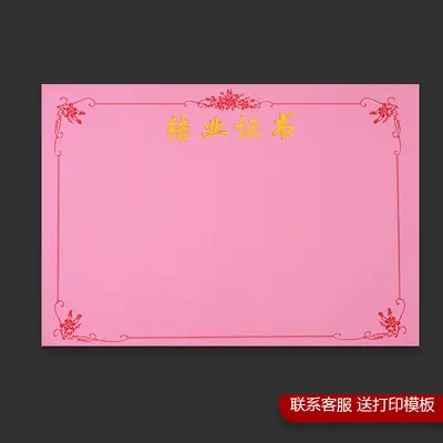 Honor Certificate Inner Page, 120g Double Offset Paper, Hot Gold Lettering - 12