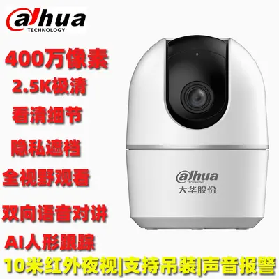 大华dahua500万无线摄像头云台语音对讲DH-E6A-5MPRO网络摄像机