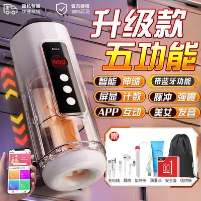 Electric Automatic Male Masturbator, Realistic - 8