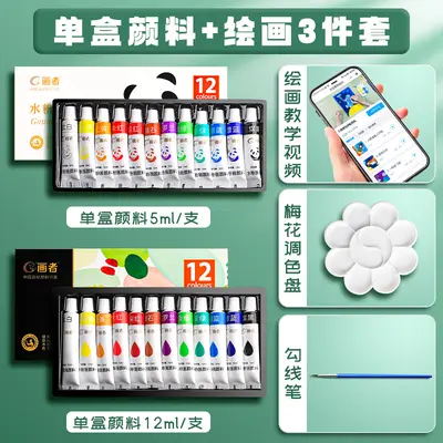 Watercolor gouache paint set, 12/24/36 colors for children - 7
