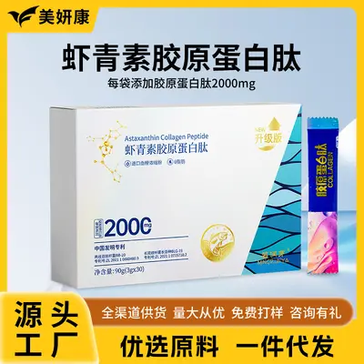 Mingrun Astaxanthin Collagen Peptide Powder with Probiotics, Deep-Sea Fish Collagen - 2
