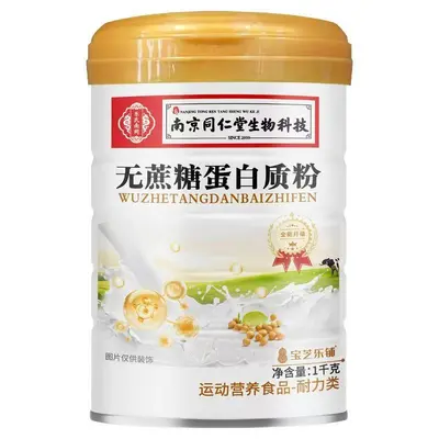 Порошок с пробиотиками и высоким содержанием кальция без сахара от Beijing Tongrentang Yizhuang Zhenhuang, пищевая добавка для людей среднего и пожилого возраста, оптом по привлекательной цене - 6