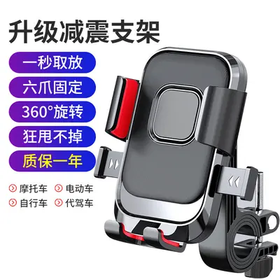 Phone Holder for Yadea Emma Electric Scooter Handlebar, Waterproof Navigation Mount - 7