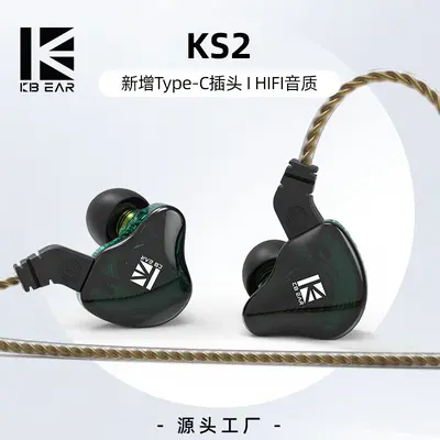 KBEAR KS2 hibrit HIFI müzik kulaklıkları, bilgisayar, cep telefonu, oyun, PUBG için kulak içi kulaklık Tip-C