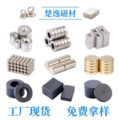 NdFeB Magnet Discs, Round and Square, Countersunk Hole Magnets