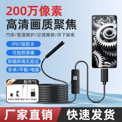 USB-C Industrie-Endoskop 1200P Android wasserdicht - 1