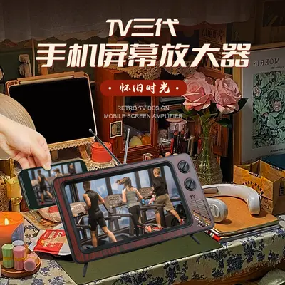 Mobile phone screen magnifier 3D video magnifier for watching TV dramas, creative retro TV decorations cross-border