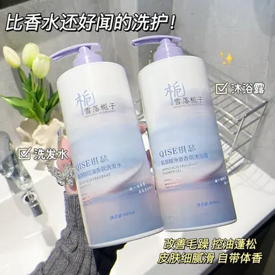琪瑟氨基酸控油香氛洗发水沐浴露香水氛留香持久补水保湿大容量