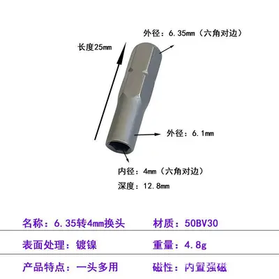 diy6.35mm4mm elektrikli tornavida kolu 4mm arayüz dönüştürücü 4mm bit dönüşüm kafası 1/4 - 9