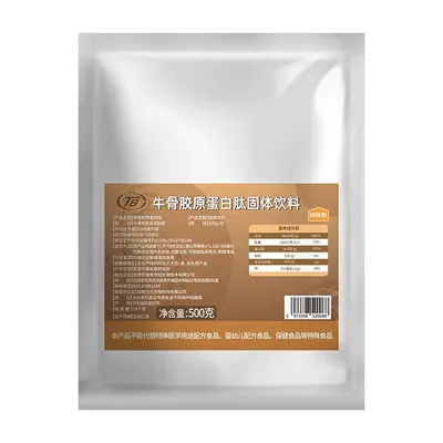 Bovine Bone Collagen Peptide Powder High Protein - 5